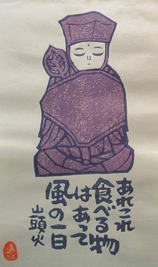 文庫印・蔵書印 印影集(磯部鎮雄) / 呂古書房 / 古本、中古本