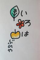随筆集　芸人ふぜい帖