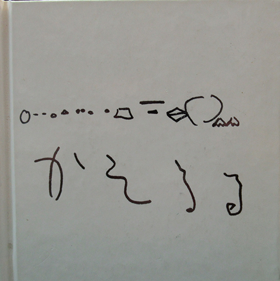 複製 源氏物語 揃(底本所蔵 今井育雄) / 呂古書房 / 古本、中古