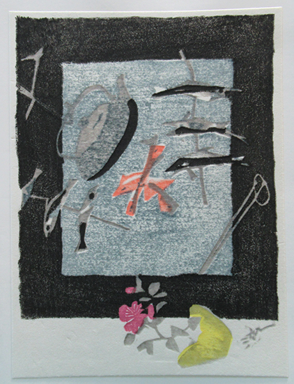 初山滋木版画(初山滋) / 古本、中古本、古書籍の通販は「日本の