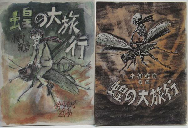 文庫印・蔵書印 印影集(磯部鎮雄) / 呂古書房 / 古本、中古本
