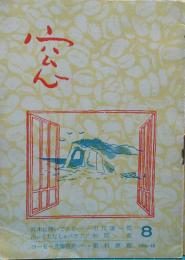 窓　8号