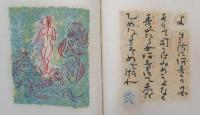 河童愛情記