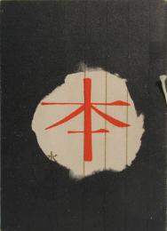 本
