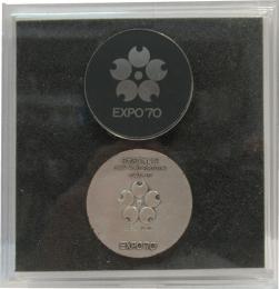 日本万国博覧会記念メダル　EXPO’70 　銀メダル