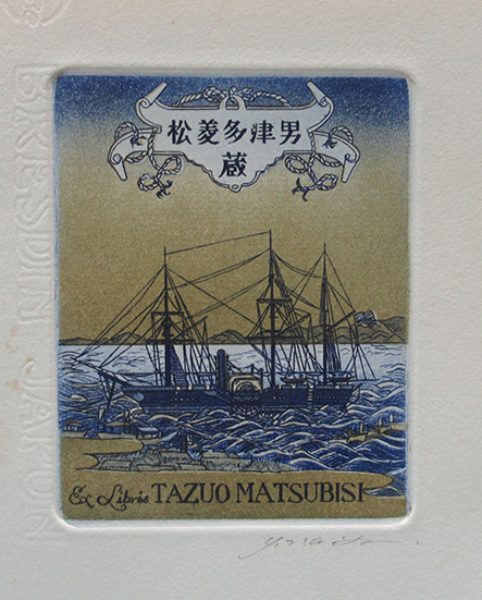 期間限定特別価格 裸婦賛 緑の笛豆本（194） 古本、中古 / 呂古書房 / (古沢岩美) 文化、民俗