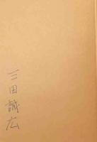 芥川賞サイン本　「僕って何」