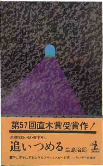 恩田秋夫木版画 「文化八年句」 / 呂古書房 / 古本、中古本、古 恩田秋夫木版画 「文化八年句」 / 呂古書房 / 古本、中古本、古