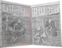 繪本白波五人男