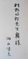 詩集　艪櫂船