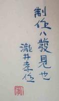 山茶花　自選短篇十種