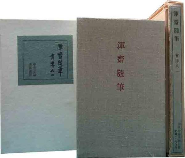激安通販の / 河童愛情記(若山八十氏) 呂古書房 古本、中古本、古書籍の / 画集