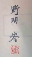 暗い絵