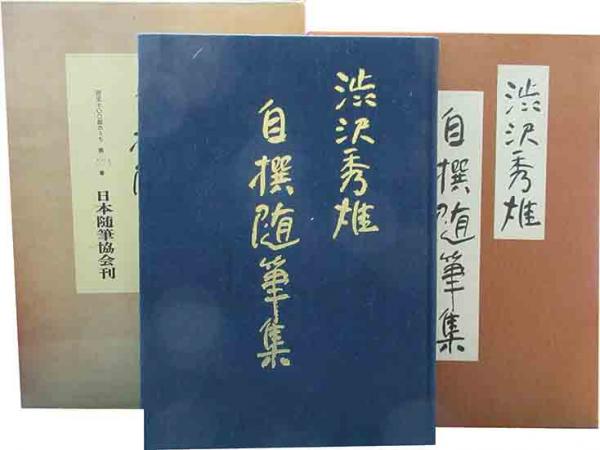 稗田米司 彫り紙蔵書票 雷門 / 呂古書房 / 古本、中古本、古書籍