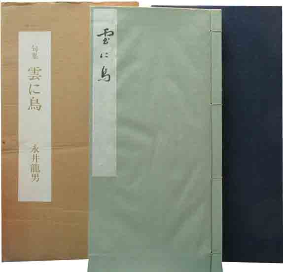 山高登｢蔵書票｣ | 山田書店美術部オンラインストア