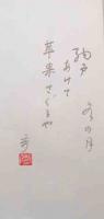 冬の月