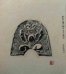 神崎温順型絵　「奈良薬師寺出土・鬼瓦」