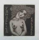 原島典子　銅版画蔵書票