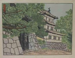 下澤木鉢郎木版画　「福山城」