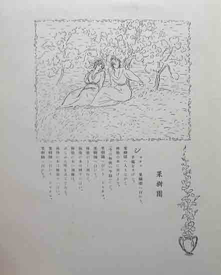 スペシャルオファ シモオヌ[田園詩](ルミイ・ド・グウルモン著 ジョルジュ 詩