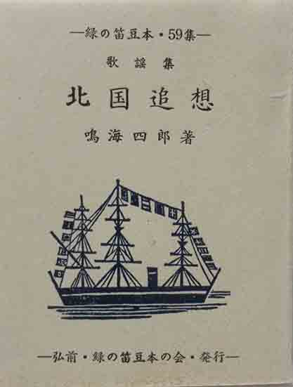 田中冬二詩集 サングラスの蕪村 / 呂古書房 / 古本、中古本、古