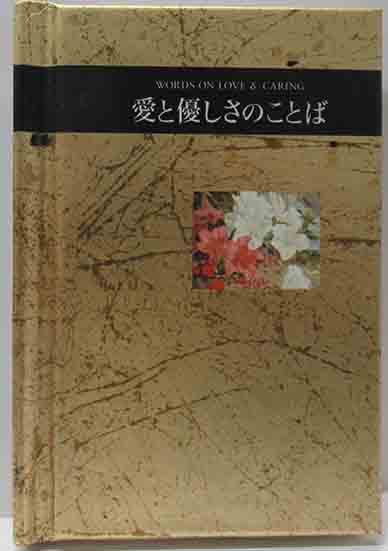 恩田秋夫木版画 「文化八年句」 / 呂古書房 / 古本、中古本、古
