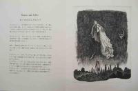銅版画集　「シェイクスピア劇・５景」