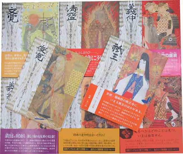 絵巻平家物語 全九巻(木下順二・文 瀬川康男・絵) / 古本、中古本、古