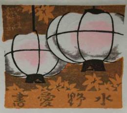 敦沢紀恵子　木版蔵書票　「二月堂の釣燈籠」