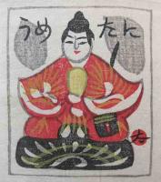 太三郎蔵書票集