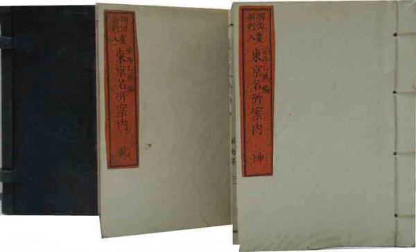 三井永一木版画蔵書票「官軍」 / 呂古書房 / 古本、中古本、古