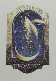 西川洋一郎　リトグラフ＋ジクレー蔵書票「星夜」