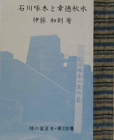 山高登 木版画蔵書票 「橋のたもと」 / 呂古書房 / 古本、中古本