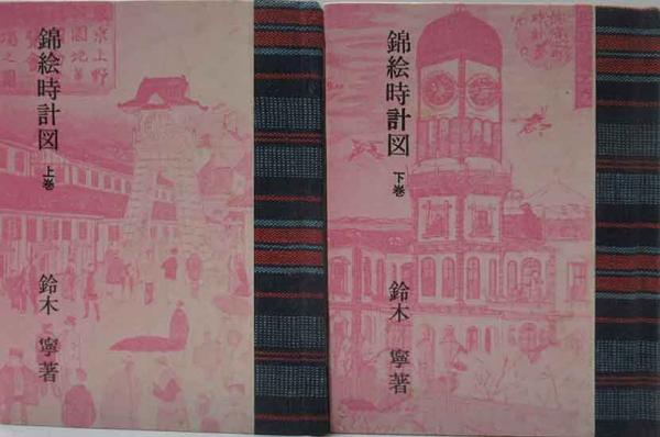 完璧 三井永一木版画蔵書票「官軍」 古本、中古本、古 / 呂古書房 / その他