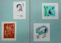 孔版画蔵書　第一輯