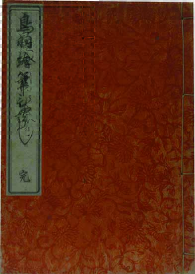 大内香峰木口木版画蔵書票「富士山」 / 呂古書房 / 古本、中古本