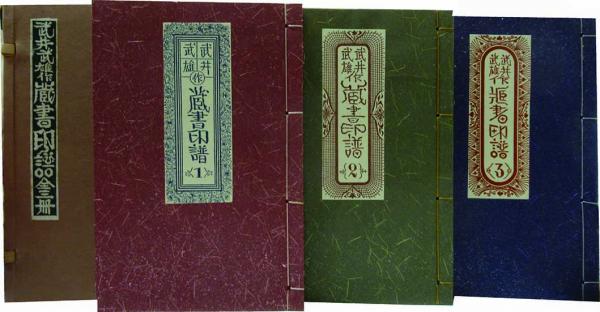 武井武雄作蔵書印譜全三冊(武井武雄) / 古本、中古本、古書籍の 武井武雄作蔵書印譜全三冊(武井武雄) / 古本、中古本、古書籍の
