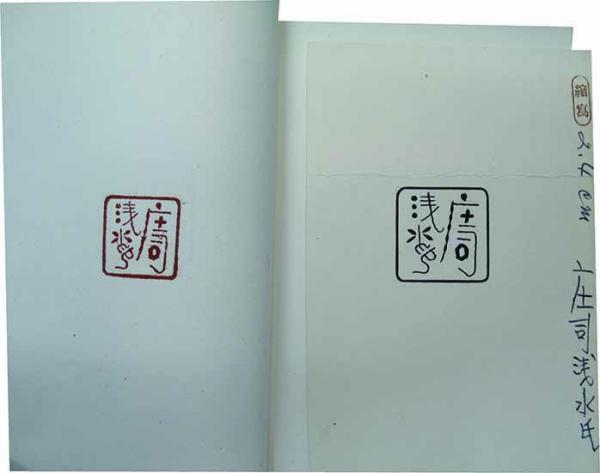 武井武雄作蔵書印譜全三冊(武井武雄) / 古本、中古本、古書籍の 武井武雄作蔵書印譜全三冊(武井武雄) / 古本、中古本、古書籍の