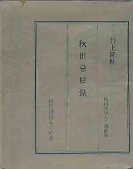 在庫処分セール 松原秀子 「童」 書票集(松原秀子) / 呂古書房 / 古本、中古本 画集