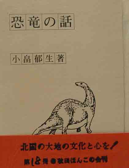 塚越源七孔版画蔵書票「日本神話 三種の神器」 / 呂古書房