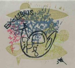 初山滋　木版画蔵書票「鳥」