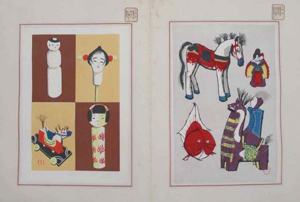 おもちゃ絵諸国めぐりより 「郷玩図集」 (武井武雄) / 古本、中古本