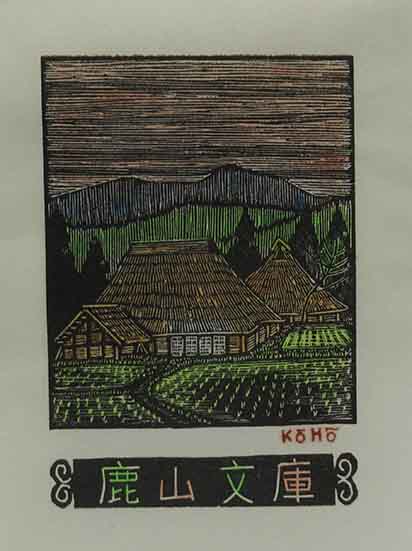 風流小咄 8冊組 (コンノ豆本)(二笑亭愚楽) / 呂古書房 / 古本、中古本 