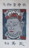 武井吉太郎　蔵書票