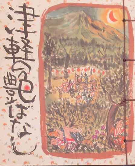 横田稔 オリジナル銅版画蔵書票「二十四人の仕立屋」同図柄29枚