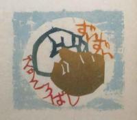 わらべ詩