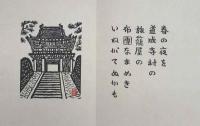 旅の回想