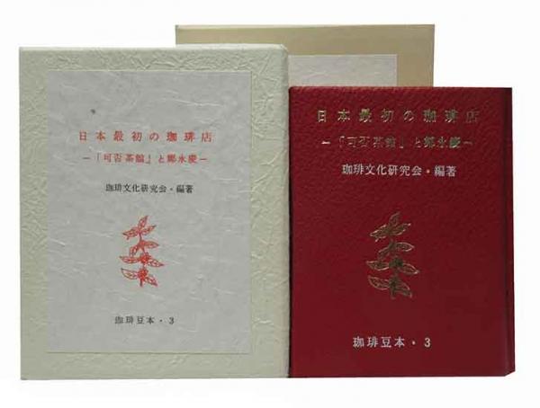 山高登木版画全作品 / 呂古書房 / 古本、中古本、古書籍の通販は