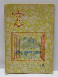 窓　18号