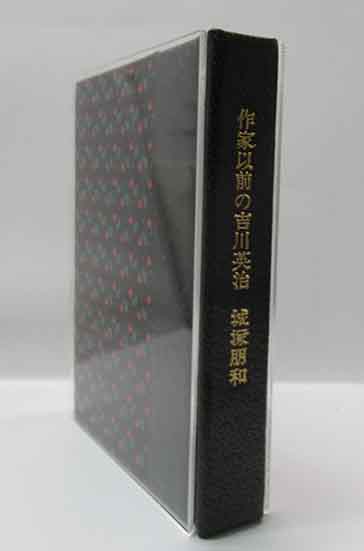 Amazon.co.jp: 完品 芹沢銈介 オリジナル型染蔵書票33枚入『中村